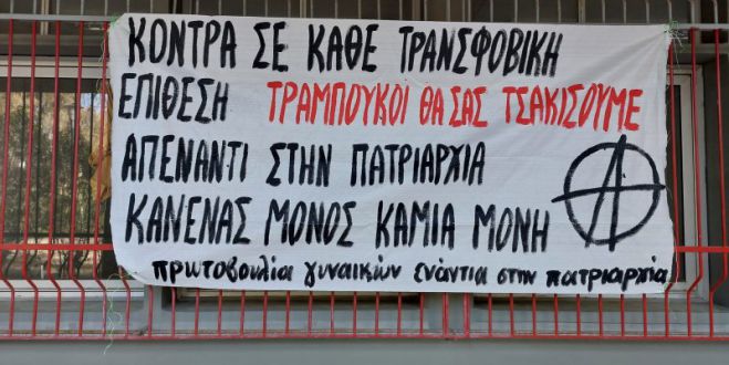 &Xi;&upsilon;&lambda;&omicron;&kappa;ό&pi;&eta;&sigma;&alpha;&nu; ά&gamma;&rho;&iota;&alpha; &kappa;&alpha;&iota; έ&beta;&alpha;&psi;&alpha;&nu; &mu;&epsilon; &mu;&pi;&omicron;&gamma;&iota;έ&sigmaf; &omicron;&mu;&omicron;&phi;&upsilon;&lambda;ό&phi;&iota;&lambda;&omicron; &phi;&omicron;&iota;&tau;&eta;&tau;ή &sigma;&tau;&eta;&nu; &Pi;ά&tau;&rho;&alpha;