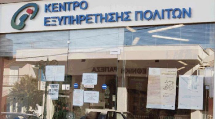 &Pi;&iota;&sigma;&tau;&omicron;&pi;&omicron;&iota;&eta;&tau;&iota;&kappa;ό &omicron;&iota;&kappa;&omicron;&gamma;&epsilon;&nu;&epsilon;&iota;&alpha;&kappa;ή&sigmaf; &kappa;&alpha;&tau;ά&sigma;&tau;&alpha;&sigma;&eta;&sigmaf; &Omicron;&Gamma;&Alpha; &alpha;&pi;ό &tau;&alpha; &Kappa;&Epsilon;&Pi;!