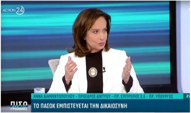&quot;Άδειασμα&quot; Διαμαντοπούλου σε Ανδρουλάκη, επιβεβαιώνει τον Οδυσσέα: &quot;Το ΠΑΣΟΚ εμπιστεύεται την Δικαιοσύνη, έχουμε όμως το δικαίωμα να κρίνουμε&quot; (vd)
