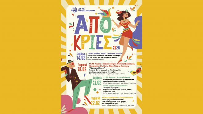 &Omicron;&iota; &alpha;&pi;&omicron;&kappa;&rho;&iota;ά&tau;&iota;&kappa;&epsilon;&sigmaf; &epsilon;&kappa;&delta;&eta;&lambda;ώ&sigma;&epsilon;&iota;&sigmaf; &sigma;&tau;&omicron;&nu; &Delta;ή&mu;&omicron; &Beta;ό&rho;&epsilon;&iota;&alpha;&sigmaf; &Kappa;&upsilon;&nu;&omicron;&upsilon;&rho;ί&alpha;&sigmaf;