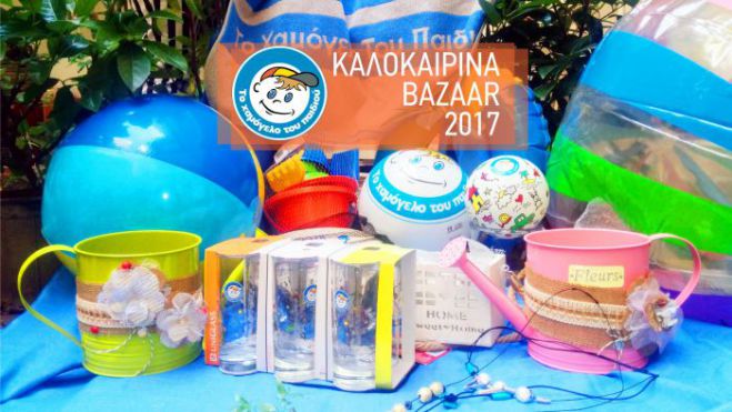 Καλοκαιρινό bazaar από το &quot;Χαμόγελο&quot; στο Παράλιο Άστρος