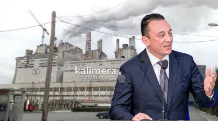 Κώστας Βλάσης: «Πολύ καλά τα νέα για τη Μεγαλόπολη! Αυξημένα ποσοστά περιφερειακών ενισχύσεων για την περίοδο 2022-2027»