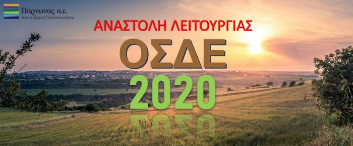&Alpha;&nu;&alpha;&pi;&tau;&upsilon;&xi;&iota;&alpha;&kappa;ή &Pi;ά&rho;&nu;&omega;&nu;&alpha;: "&Mu;&eta;&nu; έ&rho;&chi;&epsilon;&sigma;&tau;&epsilon; &gamma;&iota;&alpha; &delta;&eta;&lambda;ώ&sigma;&epsilon;&iota;&sigmaf; &Omicron;&Sigma;&Delta;&Epsilon; &omega;&sigmaf; &tau;&omicron; &tau;έ&lambda;&omicron;&sigmaf; &Mu;&alpha;&rho;&tau;ί&omicron;&upsilon;"