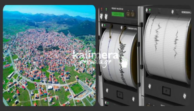 &Tau;&omicron; &Gamma;&epsilon;&omega;&delta;&upsilon;&nu;&alpha;&mu;&iota;&kappa;ό &epsilon;&kappa;&tau;&iota;&mu;ά ό&tau;&iota; &omicron; &sigma;&epsilon;&iota;&sigma;&mu;ό&sigmaf; &tau;&omega;&nu; 5,7 &Rho;ί&chi;&tau;&epsilon;&rho; ή&tau;&alpha;&nu; &omicron; &kappa;ύ&rho;&iota;&omicron;&sigmaf; &kappa;&alpha;&iota; &delta;&epsilon;&nu; &theta;&alpha; &upsilon;&pi;ά&rho;&xi;&omicron;&upsilon;&nu; ά&lambda;&lambda;&omicron;&iota; &mu;&epsilon;&gamma;&alpha;&lambda;ύ&tau;&epsilon;&rho;&omicron;&iota;