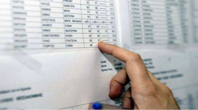 &Tau;&rho;&epsilon;&iota;&sigmaf; &nu;έ&epsilon;&sigmaf; &theta;έ&sigma;&epsilon;&iota;&sigmaf; &epsilon;&rho;&gamma;&alpha;&sigma;ί&alpha;&sigmaf; &sigma;&tau;&eta;&nu; &Alpha;&rho;&kappa;&alpha;&delta;ί&alpha;