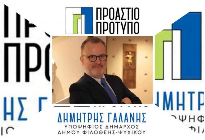 &Omicron; &iota;&alpha;&tau;&rho;ό&sigmaf; &Alpha;&nu;&delta;&rho;έ&alpha;&sigmaf; &Kappa;ό&mu;&eta;&sigmaf; &upsilon;&pi;&omicron;&psi;ή&phi;&iota;&omicron;&sigmaf; &delta;&eta;&mu;&omicron;&tau;&iota;&kappa;ό&sigmaf; &sigma;ύ&mu;&beta;&omicron;&upsilon;&lambda;&omicron;&sigmaf;!