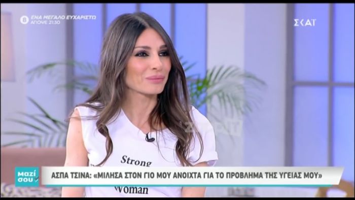 &Eta; &sigma;&upsilon;&gamma;&kappa;&lambda;&omicron;&nu;&iota;&sigma;&tau;&iota;&kappa;ή &epsilon;&xi;&omicron;&mu;&omicron;&lambda;ό&gamma;&eta;&sigma;&eta; &tau;&eta;&sigmaf; Ά&sigma;&pi;&alpha;&sigmaf; &Tau;&sigma;ί&nu;&alpha;: "Ή&rho;&theta;&epsilon; &kappa;&alpha;&iota; &kappa;ά&theta;&iota;&sigma;&epsilon; &alpha;&pi;ό &epsilon;&pi;ά&nu;&omega; &mu;&omicron;&upsilon; &sigma;&alpha;&nu; &sigma;&tau;έ&mu;&mu;&alpha; &omicron; &kappa;&alpha;&rho;&kappa;ί&nu;&omicron;&sigmaf;" (vd)