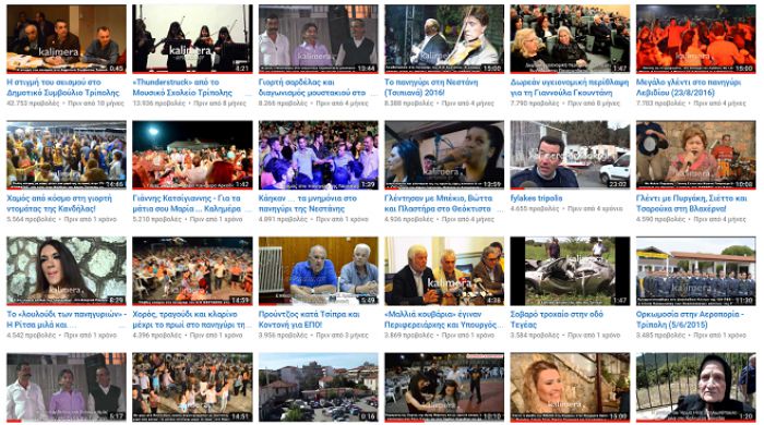 &Tau;&alpha; 10 &pi;&iota;&omicron; &delta;&eta;&mu;&omicron;&phi;&iota;&lambda;ή &beta;ί&nu;&tau;&epsilon;&omicron; &tau;&omicron;&upsilon; "&Kappa;&alpha;&lambda;&eta;&mu;έ&rho;&alpha; &Alpha;&rho;&kappa;&alpha;&delta;ί&alpha;" &gamma;&iota;&alpha; &tau;&omicron; 2016!