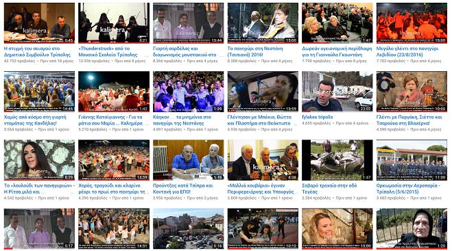 &Tau;&alpha; 10 &pi;&iota;&omicron; &delta;&eta;&mu;&omicron;&phi;&iota;&lambda;ή &beta;ί&nu;&tau;&epsilon;&omicron; &tau;&omicron;&upsilon; "&Kappa;&alpha;&lambda;&eta;&mu;έ&rho;&alpha; &Alpha;&rho;&kappa;&alpha;&delta;ί&alpha;" &gamma;&iota;&alpha; &tau;&omicron; 2016!