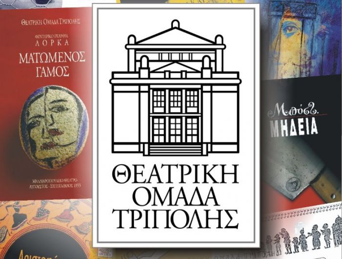 &laquo;&Omicron;&delta;&upsilon;&sigma;&sigma;έ&alpha; &gamma;ύ&rho;&iota;&sigma;&epsilon; &sigma;&pi;ί&tau;&iota;&raquo; &alpha;&pi;ό &tau;&eta; &Theta;&epsilon;&alpha;&tau;&rho;&iota;&kappa;ή &Omicron;&mu;ά&delta;&alpha; &Tau;&rho;ί&pi;&omicron;&lambda;&eta;&sigmaf;!