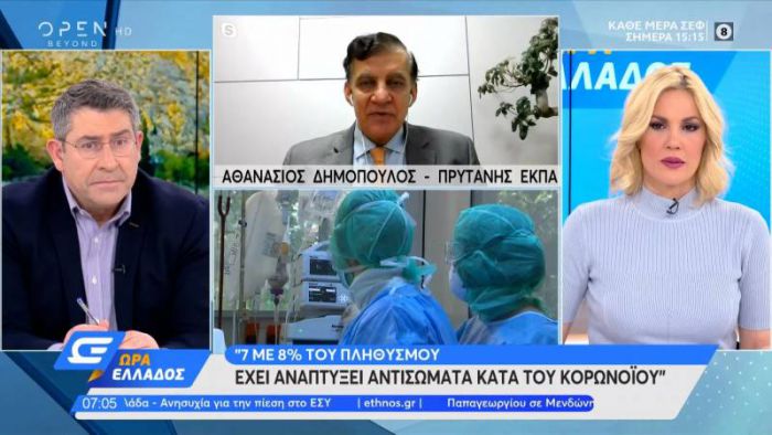 &Delta;&eta;&mu;ό&pi;&omicron;&upsilon;&lambda;&omicron;&sigmaf;: "&Tau;&omicron; 7 &mu;&epsilon; 8 % &tau;&omicron;&upsilon; &pi;&lambda;&eta;&theta;&upsilon;&sigma;&mu;&omicron;ύ έ&chi;&epsilon;&iota; &alpha;&nu;&alpha;&pi;&tau;ύ&xi;&epsilon;&iota; &alpha;&nu;&tau;&iota;&sigma;ώ&mu;&alpha;&tau;&alpha; &kappa;&alpha;&tau;ά &tau;&omicron;&upsilon; covid" (vd)