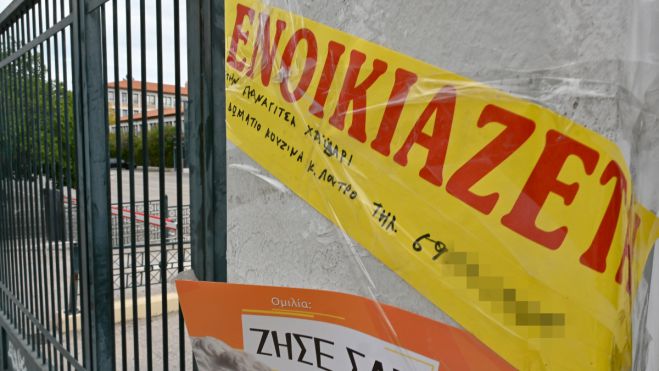 Αυτή είναι η περιοχή στην Αθήνα με τα πιο φθηνά ενοίκια για φοιτητές