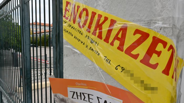 Αυτή είναι η περιοχή στην Αθήνα με τα πιο φθηνά ενοίκια για φοιτητές