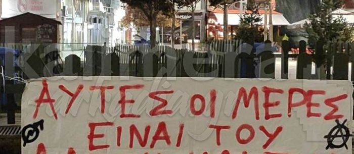 &Pi;&alpha;&nu;ό &sigma;&tau;&omicron; &kappa;έ&nu;&tau;&rho;&omicron; &tau;&eta;&sigmaf; &Tau;&rho;ί&pi;&omicron;&lambda;&eta;&sigmaf; &mu;&epsilon; &mu;ή&nu;&upsilon;&mu;&alpha; "&Tau;&omicron; &Kappa;&rho;ά&tau;&omicron;&sigmaf; &delta;&omicron;&lambda;&omicron;&phi;&omicron;&nu;&epsilon;ί"