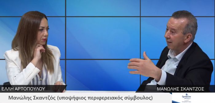 Μ. Σκαντζός: "Με Αρκάδα Περιφερειάρχη, η Αρκαδία έχει μείνει στάσιμη" (vd)