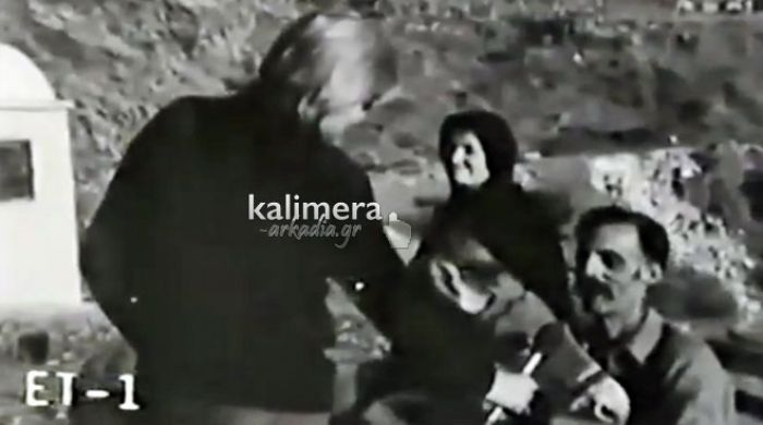 Οι «Σώγαμπροι» σε χωριό της Γορτυνίας... Ένα μοναδικό βίντεο του 1977 από το αρχείο της ΕΡΤ!