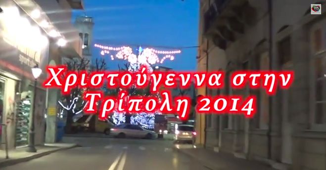 &Sigma;&epsilon; &alpha;&upsilon;&tau;έ&sigmaf; &tau;&iota;&sigmaf; &gamma;&iota;&omicron;&rho;&tau;έ&sigmaf; ... &sigma;&tau;&eta;&rho;ί&zeta;&omicron;&upsilon;&mu;&epsilon; &tau;&iota;&sigmaf; &tau;&omicron;&pi;&iota;&kappa;έ&sigmaf; &epsilon;&pi;&iota;&chi;&epsilon;&iota;&rho;ή&sigma;&epsilon;&iota;&sigmaf; (vd)!