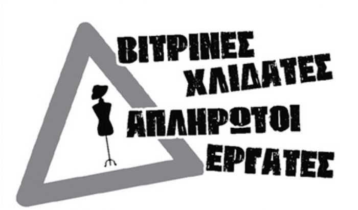 &Alpha;&Nu;&Tau;&Alpha;&Rho;&Sigma;&Upsilon;&Alpha;: "&Omicron;&iota; &Lambda;&epsilon;&upsilon;&kappa;έ&sigmaf; &Nu;ύ&chi;&tau;&epsilon;&sigmaf; &phi;έ&rho;&nu;&omicron;&upsilon;&nu; ... &mu;&alpha;ύ&rho;&epsilon;&sigmaf; &mu;έ&rho;&epsilon;&sigmaf;"