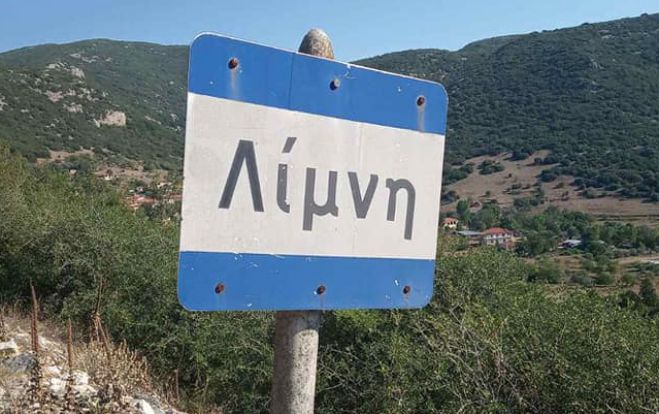 &Sigma;ύ&lambda;&lambda;&omicron;&gamma;&omicron;&sigmaf; &Lambda;ί&mu;&nu;&eta;&sigmaf; &Alpha;&rho;&kappa;&alpha;&delta;ί&alpha;&sigmaf; | &Alpha;&nu;&alpha;&beta;ά&lambda;&lambda;&omicron;&nu;&tau;&alpha;&iota; &epsilon;&kappa;&delta;&eta;&lambda;ώ&sigma;&epsilon;&iota;&sigmaf; &kappa;&alpha;&iota; &delta;&rho;ά&sigma;&epsilon;&iota;&sigmaf; &lambda;ό&gamma;&omega; &pi;&alpha;&nu;&delta;&eta;&mu;ί&alpha;&sigmaf;