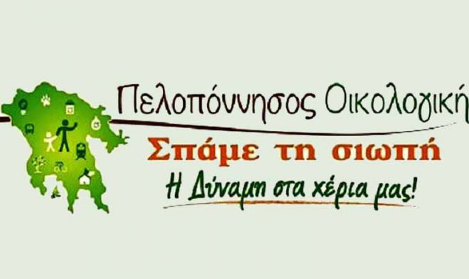&quot;Χωρίς ελέγχους τα αρδευτικά νερά της Πελοποννήσου&quot;