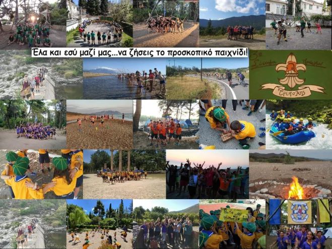 &Pi;&rho;ό&sigma;&kappa;&omicron;&pi;&omicron;&iota; | Έ&nu;&alpha; &phi;&iota;&lambda;&iota;&kappa;ό &sigma;&tau;έ&kappa;&iota; &hellip; &sigma;&tau;&omicron; &kappa;έ&nu;&tau;&rho;&omicron; &tau;&eta;&sigmaf; &Tau;&rho;ί&pi;&omicron;&lambda;&eta;&sigmaf;!