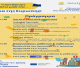 Τρίπολη | Γιορτάζουμε Όλοι Μαζί την Ημέρα της Ευρώπης