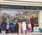 Μια γλυκιά εμπειρία παράδοσης και δημιουργίας  από τους μαθητές του 6ου Δημοτικού Σχολείου Τρίπολης