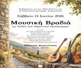 Μουσική βραδιά το Σάββατο στη Στεμνίτσα!