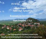 Προχωρά το πεζοπορικό μονοπάτι Arcadia Trail - Πεζοπορία την Κυριακή στο Λεοντάρι