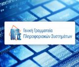 «Απαλλαγή μη κερδοσκοπικών πολιτιστικών σωματείων από την υποχρέωση καταχώρισης στο Κεντρικό Μητρώο Πραγματικών Δικαιούχων»