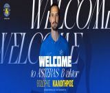 Ο Θεόδωρος Καλόγηρος στην Β' Ομάδα του ASTERAS AKTOR
