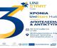 3 Χρόνια UniStart Hubs: Αποτελέσματα & Αντίκτυπος