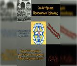 2ο Αντάμωμα Προσκόπων Τρίπολης στις 28 Σεπτεμβρίου!