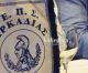Τακτική γενική συνέλευση στην ΕΠΣ Αρκαδίας