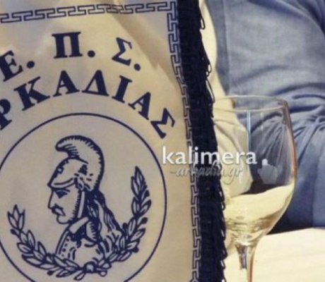 Τακτική γενική συνέλευση στην ΕΠΣ Αρκαδίας