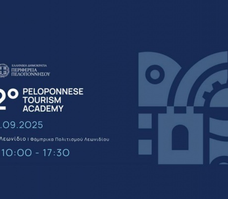 Στο επίκεντρο το Λεωνίδιο για τη δράση "Peloponnese Tourism Academy"