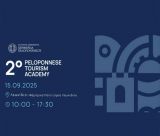 Στο επίκεντρο το Λεωνίδιο για τη δράση "Peloponnese Tourism Academy"