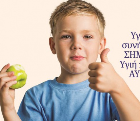 Δράση ευαισθητοποίησης για την παιδική παχυσαρκία στην Τρίπολη