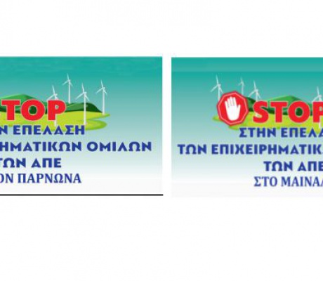 "Να συντονίσουμε τον αγώνα μας"