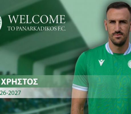 Παναρκαδικός | Επιστροφή Χρήστου Νάνου!