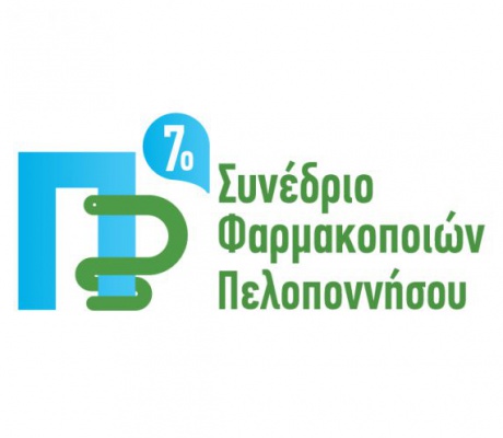 Η Αρκαδία φιλοξενεί το 7ο Συνέδριο Φαρμακοποιών Πελοποννήσου