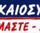 Συνταξιούχοι ΔΕΗ Μεγαλόπολης | "ΟΛΟΙ στην Συγκέντρωση την Πέμπτη 22 Οκτωβρίου 2026 στην Τρίπολη"