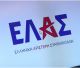 ΕΛ.Α.Σ. | Αυτή είναι η Συντονιστική Επιτροπή για την Αρκαδία - Τα 16 πρόσωπα που ΔΕΝ θα είναι υποψήφιοι βουλευτές
