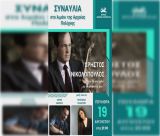 Συναυλία με τον Χρήστο Νικολόπουλο στα Πούλιθρα
