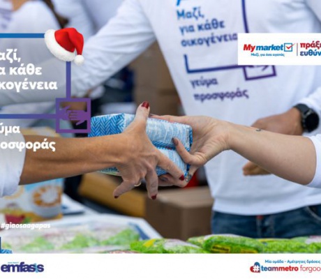 «Μαζί, για κάθε οικογένεια» - Το νέο πρόγραμμα Εταιρικής Υπευθυνότητας των My market!