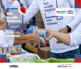 «Μαζί, για κάθε οικογένεια» - Το νέο πρόγραμμα Εταιρικής Υπευθυνότητας των My market!