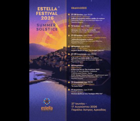 Estella Festival για 8η χρονιά στο Παράλιο Άστρος!