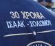 Λεωνίδιο | Εκδηλώσεις μνήμης για τα 30 χρόνια από τις δολοφονίες των Τάσου Ισαάκ και Σολωμού Σολωμού
