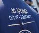 Λεωνίδιο | Εκδηλώσεις μνήμης για τα 30 χρόνια από τις δολοφονίες των Τάσου Ισαάκ και Σολωμού Σολωμού