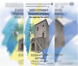 Καρύταινα | Έκθεση ζωγραφικής με δωρεάν είσοδο στον Πύρο της Λεβένταινας!